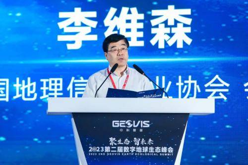 登录新闻联播 | 2023第二届数字地球生态峰会在京召开