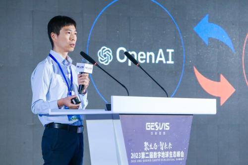 登录新闻联播 | 2023第二届数字地球生态峰会在京召开