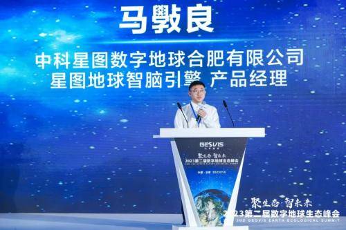 登录新闻联播 | 2023第二届数字地球生态峰会在京召开