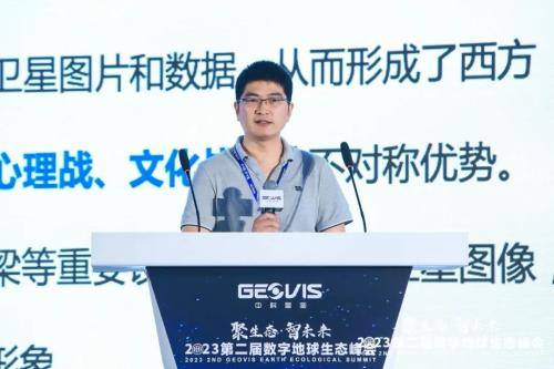 登录新闻联播 | 2023第二届数字地球生态峰会在京召开