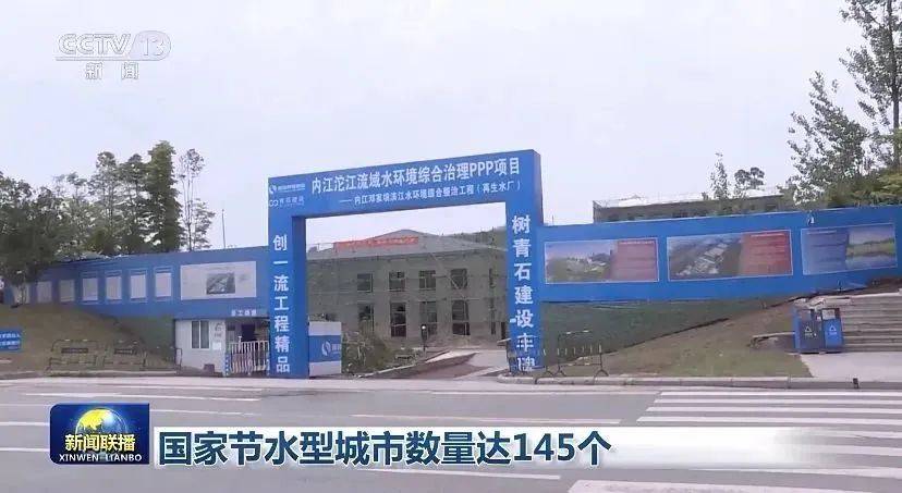 今晚<strong></p>
<p>新闻联播</strong>，内江登上央视《新闻联播》！
