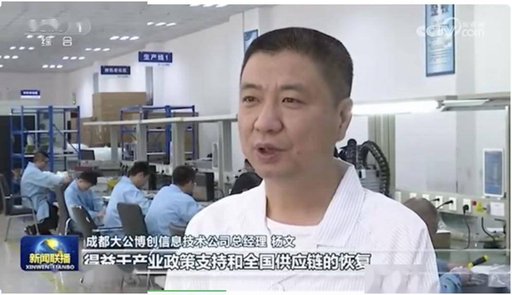刚刚<strong></p>
<p>新闻联播</strong>，《新闻联播》关注成都高新这家企业