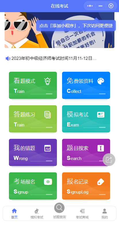 中级经济师《工商管理》22年真题（回忆篇）