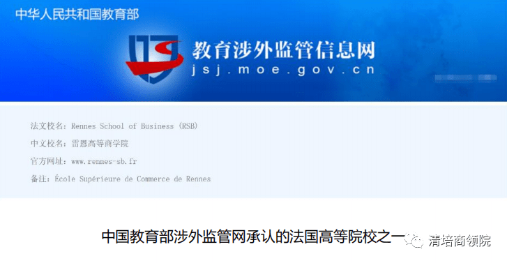 法国雷恩高等商学院全球工商管理博士项目都有哪些优势呢<strong></p>
<p>工商管理</strong>？
