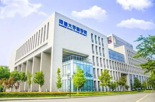 未来取决于现在的选择——2024年河海大学工商管理（MBA）项目简介