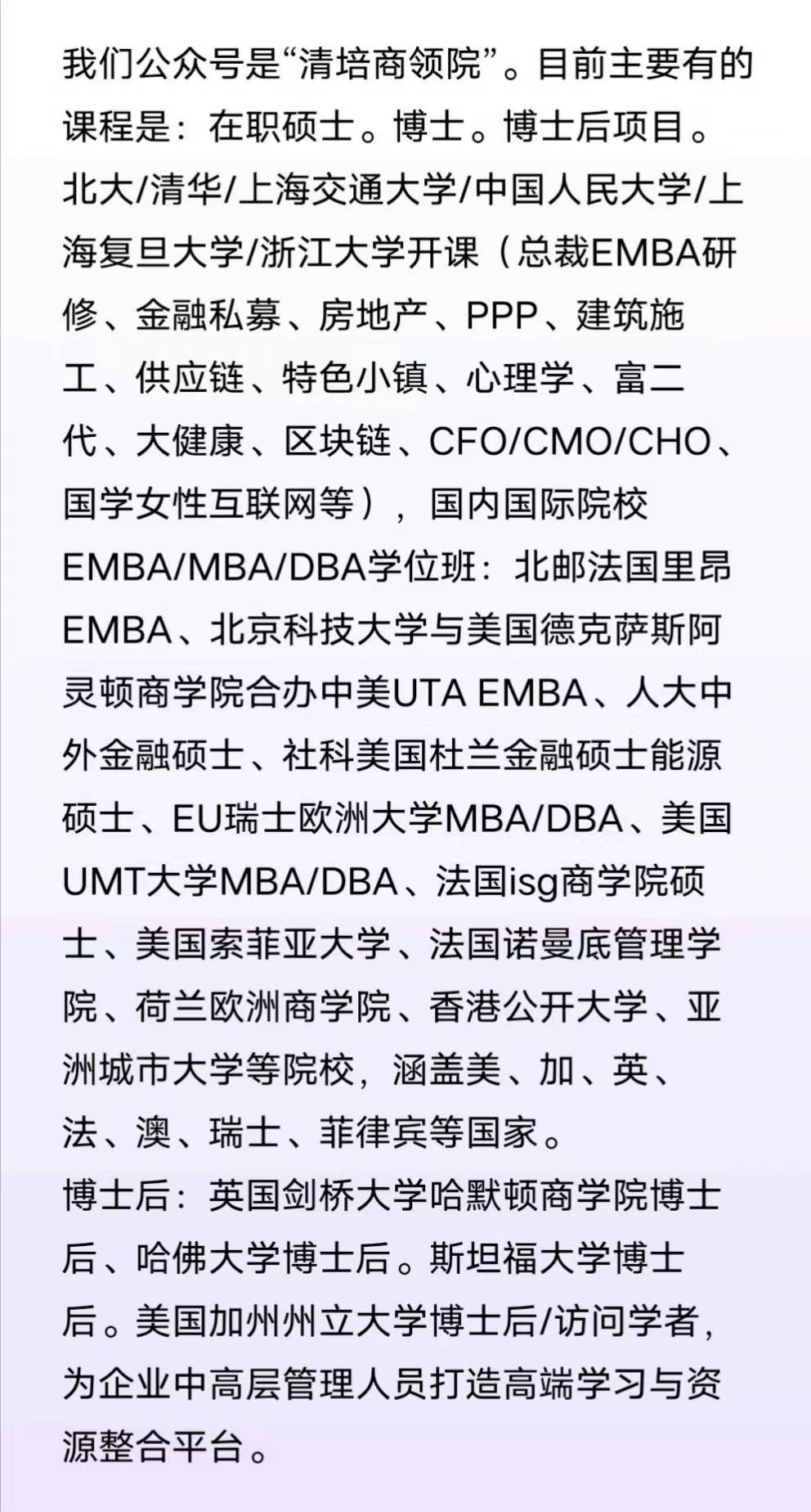 中外合作办学硕士｜同济大学与美国德克萨斯大学工商管理EMBA简章
