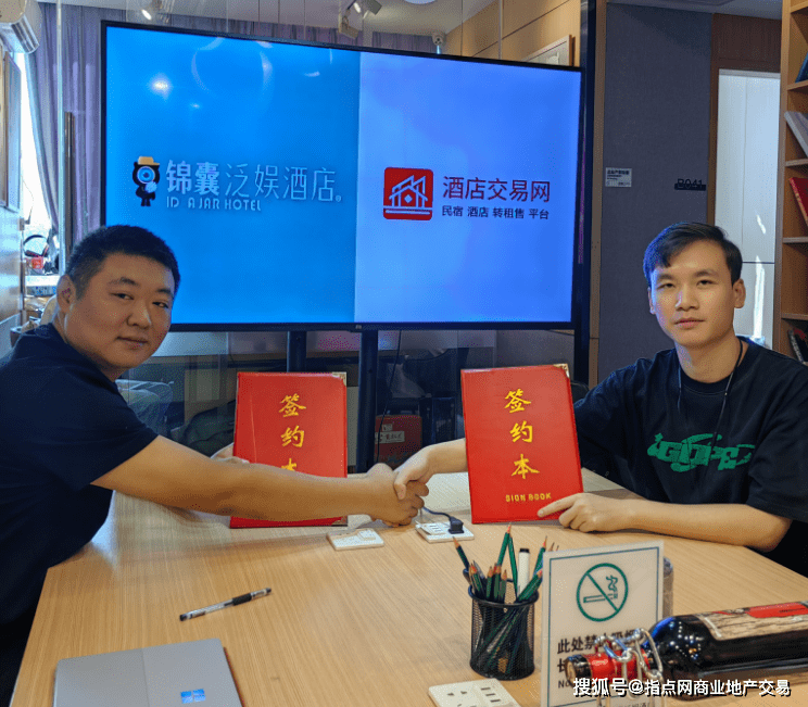 锦囊泛娱酒店与酒店交易网达成战略合作