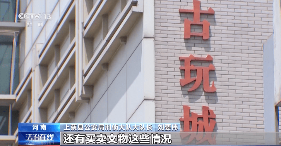 从赝品发现真文物<strong></p>
<p>交易网</strong>！河南警方成功打击一非法文物交易网 追回文物110余件
