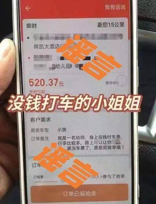 “幼师肉偿打车”？网安：刑拘<strong></p>
<p>币安网</strong>！