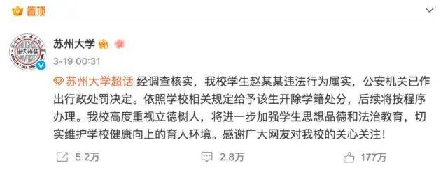 “幼师肉偿打车”？网安：刑拘<strong></p>
<p>币安网</strong>！