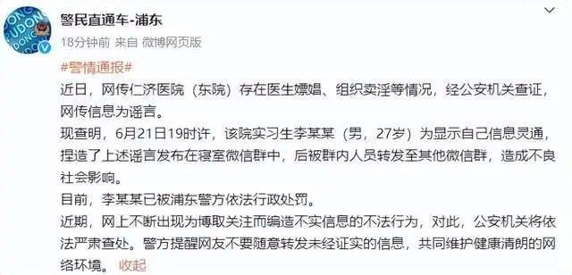 “幼师肉偿打车”？网安：刑拘<strong></p>
<p>币安网</strong>！
