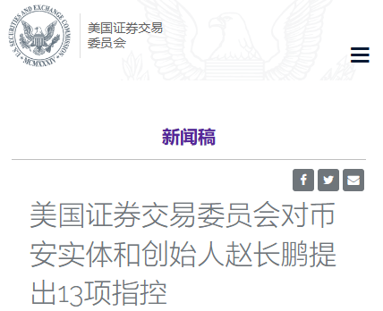 美国证监会“追杀”币安老板<strong></p>
<p>币安app</strong>，里面甚至有点公报私仇的成分？