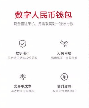 数字人民币App上线SIM卡硬钱包功能<strong></p>
<p>币安app</strong>，支持无电支付