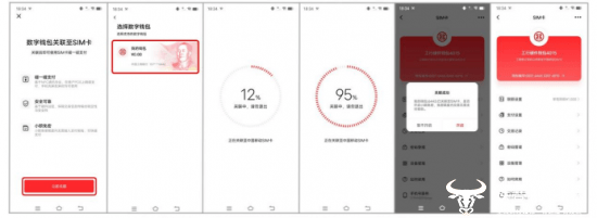 移动用户看过来<strong></p>
<p>币安app</strong>！SIM卡硬钱包正式上线数字人民币APP啦