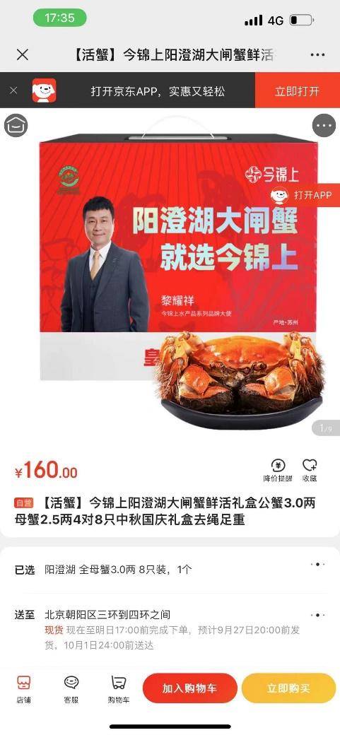 阳澄湖大闸蟹开捕<strong></p>
<p>二分币价格</strong>！ 产量将达1.1万吨 个大膏多 价格再降10% 行业首创缺重一赔二