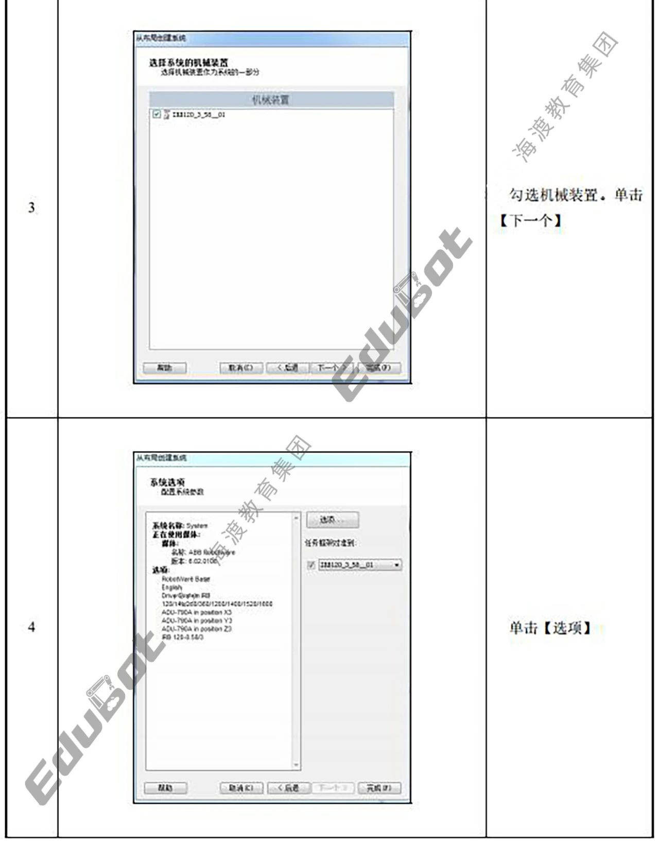 ABB知识点29： 仿真软件简介