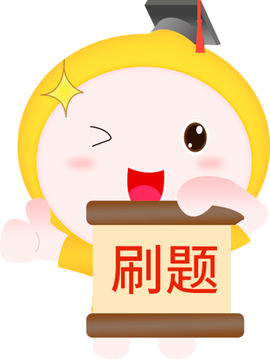 自考刷题软件哪个好？有这一个就够了<strong></p>
<p>点刷软件</strong>！
