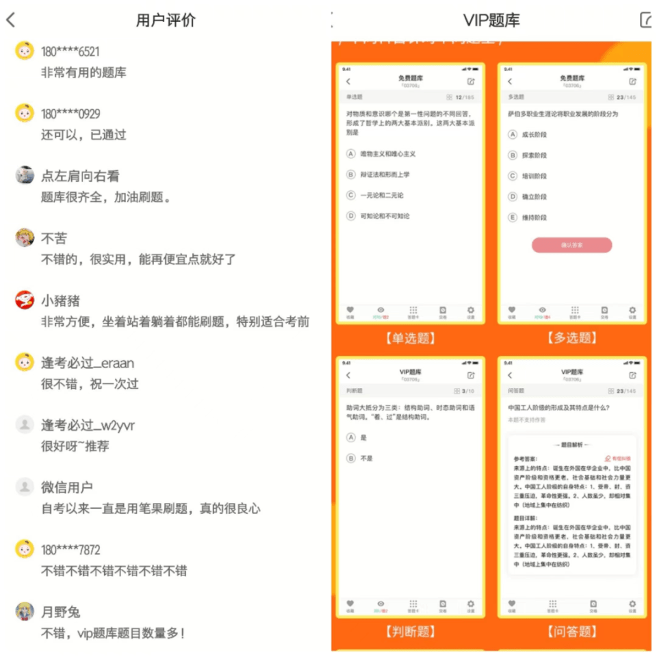 自考刷题软件哪个好？有这一个就够了<strong></p>
<p>点刷软件</strong>！