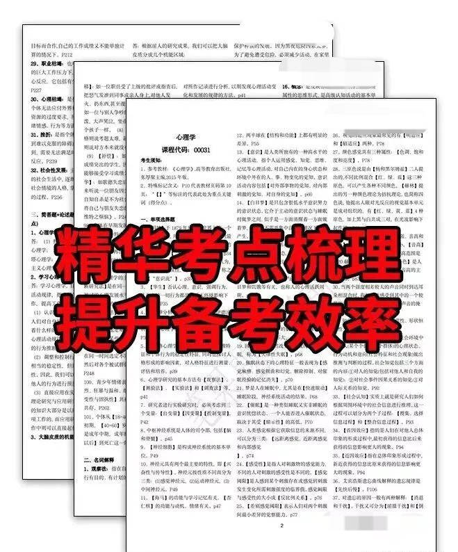 自考刷题软件哪个好？有这一个就够了<strong></p>
<p>点刷软件</strong>！