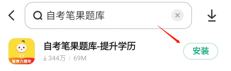 自考刷题软件哪个好？有这一个就够了<strong></p>
<p>点刷软件</strong>！