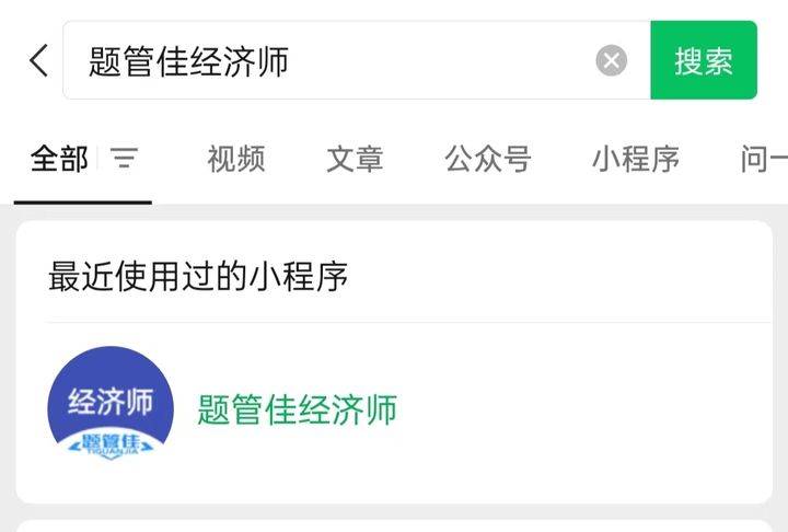 中级经济师刷题好用的APP：答应我<strong></p>
<p>点刷软件</strong>，备考刷题的软件一定要有这些