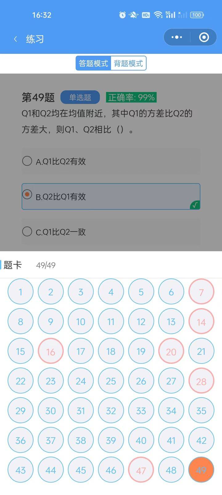 中级经济师刷题好用的APP：答应我<strong></p>
<p>点刷软件</strong>，备考刷题的软件一定要有这些
