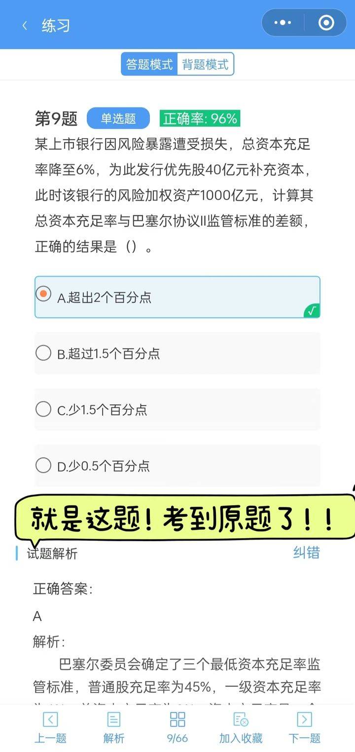 中级经济师刷题好用的APP：答应我<strong></p>
<p>点刷软件</strong>，备考刷题的软件一定要有这些