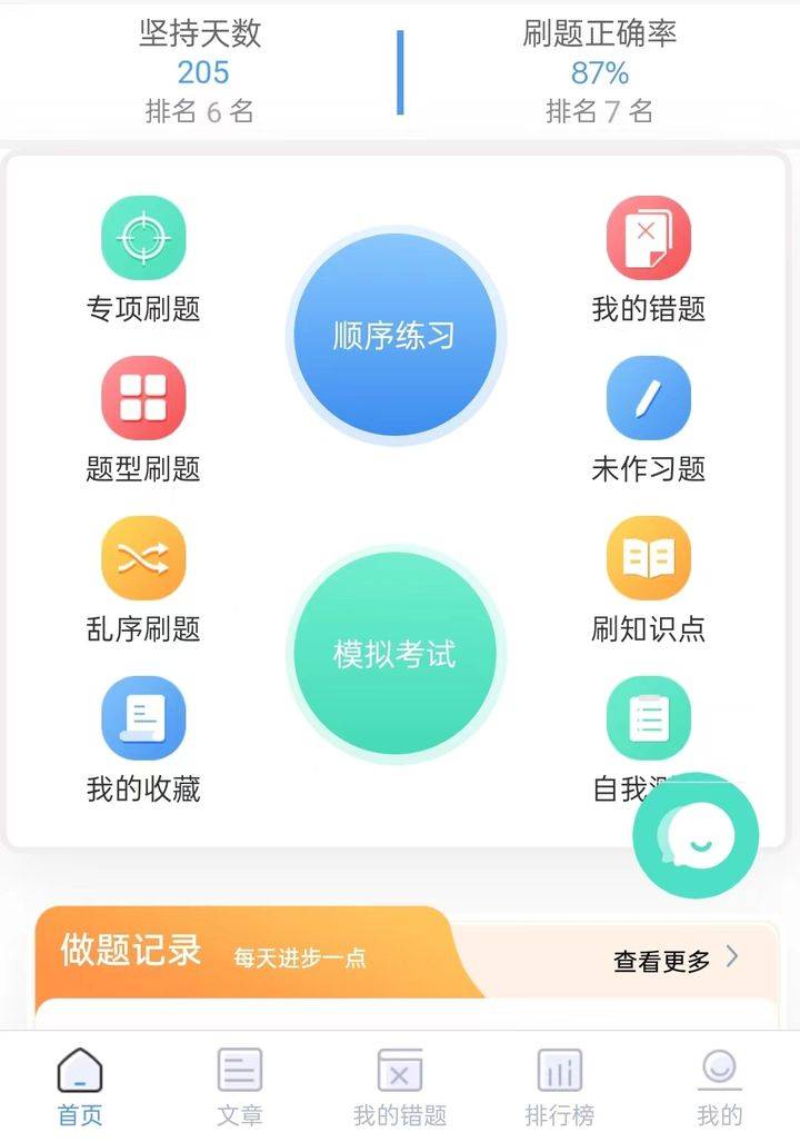 中级经济师刷题好用的APP：答应我<strong></p>
<p>点刷软件</strong>，备考刷题的软件一定要有这些