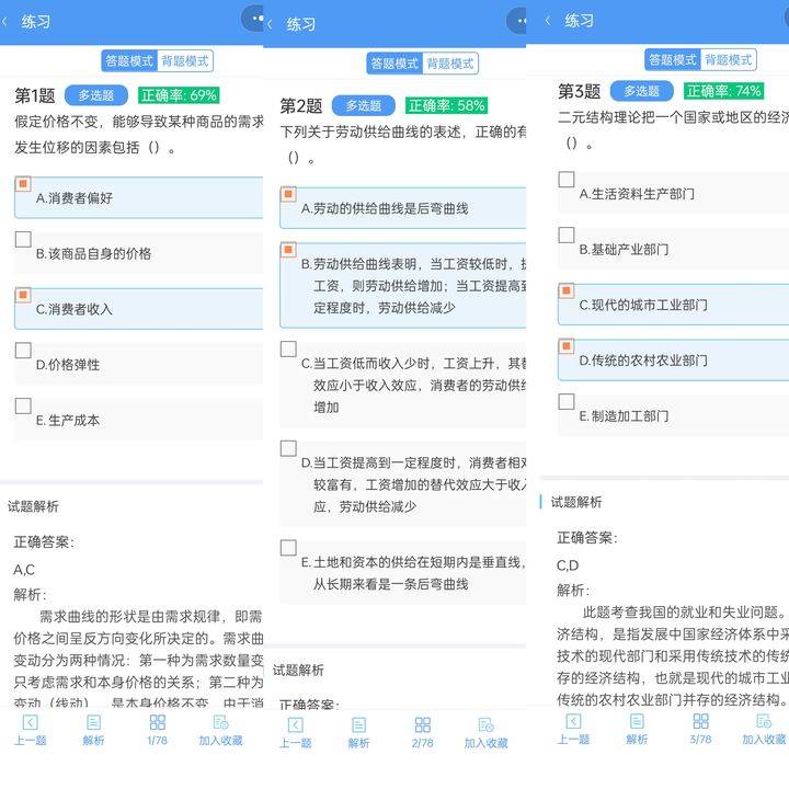 中级经济师刷题好用的APP：答应我<strong></p>
<p>点刷软件</strong>，备考刷题的软件一定要有这些