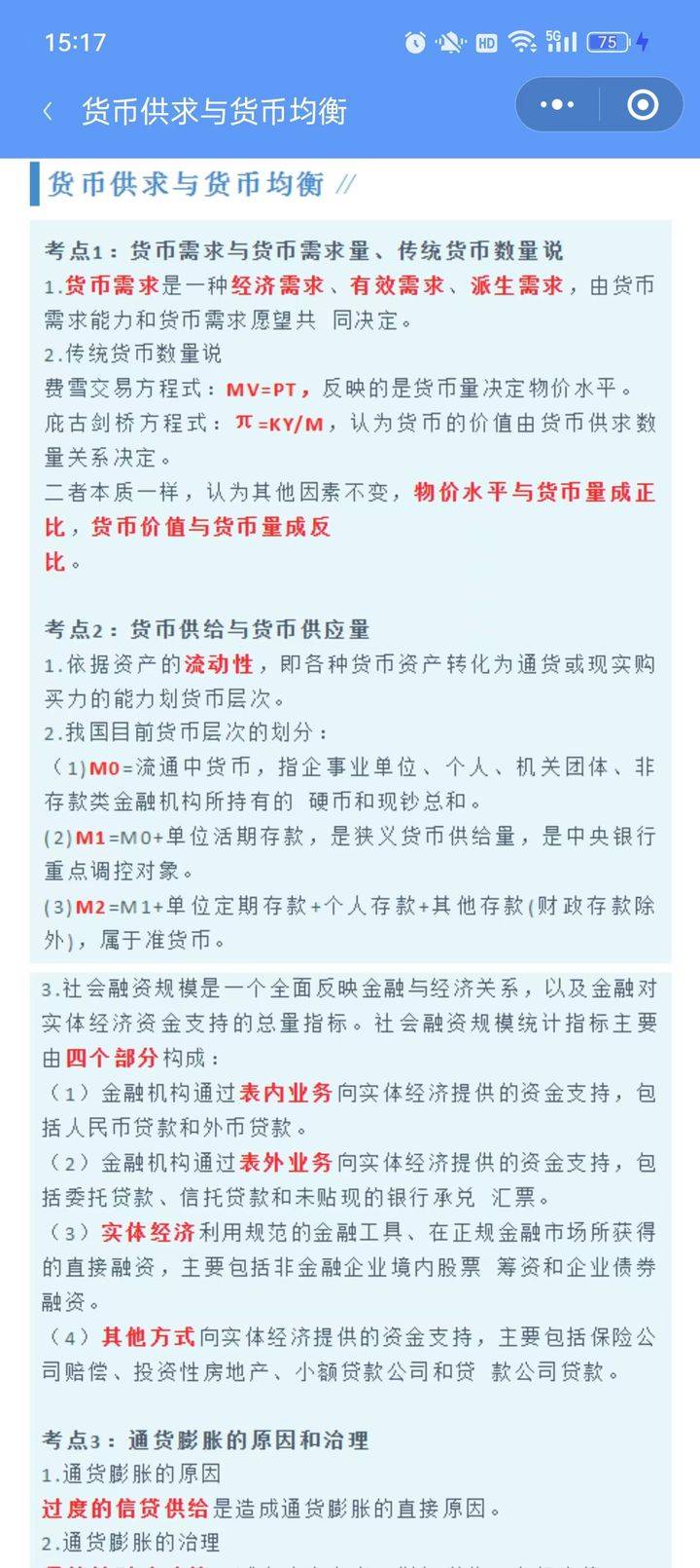 中级经济师刷题好用的APP：答应我<strong></p>
<p>点刷软件</strong>，备考刷题的软件一定要有这些