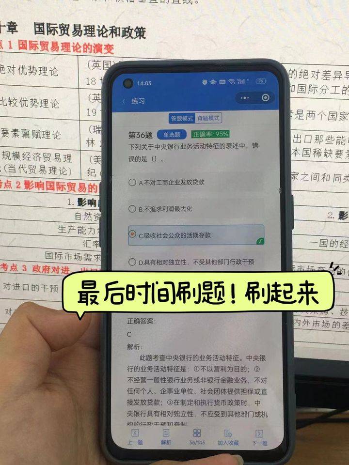 中级经济师刷题好用的APP：答应我<strong></p>
<p>点刷软件</strong>，备考刷题的软件一定要有这些