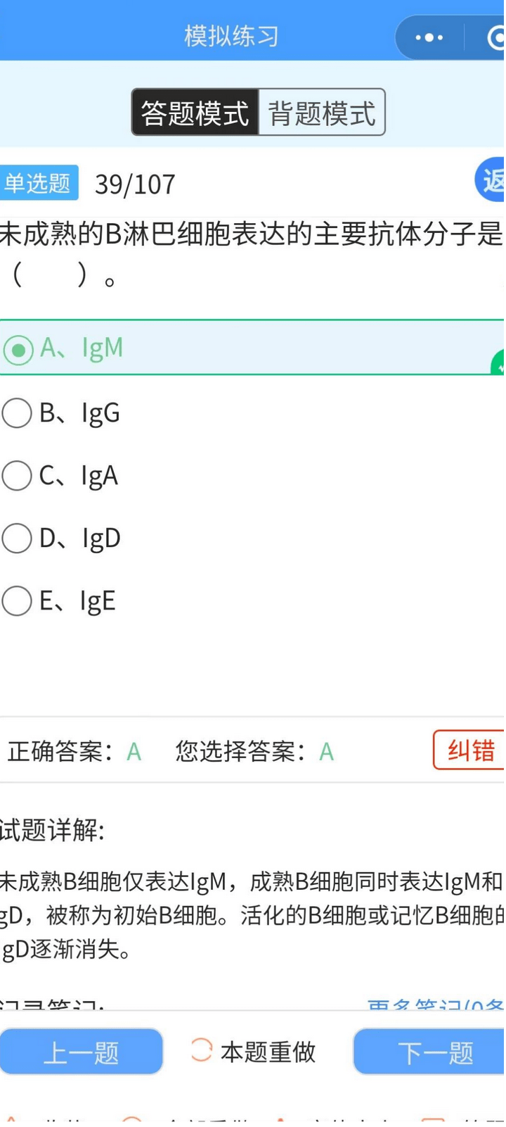 输血技术考试备考秘籍<strong></p>
<p>刷圈圈软件</strong>，如何选择合适的刷题软件！