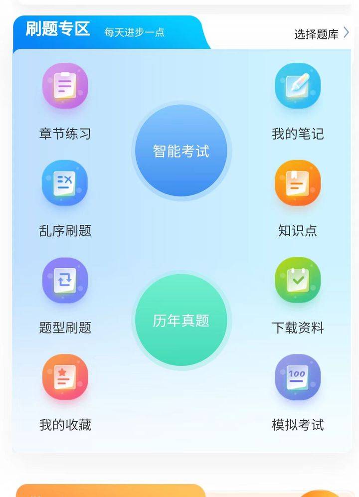 输血技术考试备考秘籍<strong></p>
<p>刷圈圈软件</strong>，如何选择合适的刷题软件！