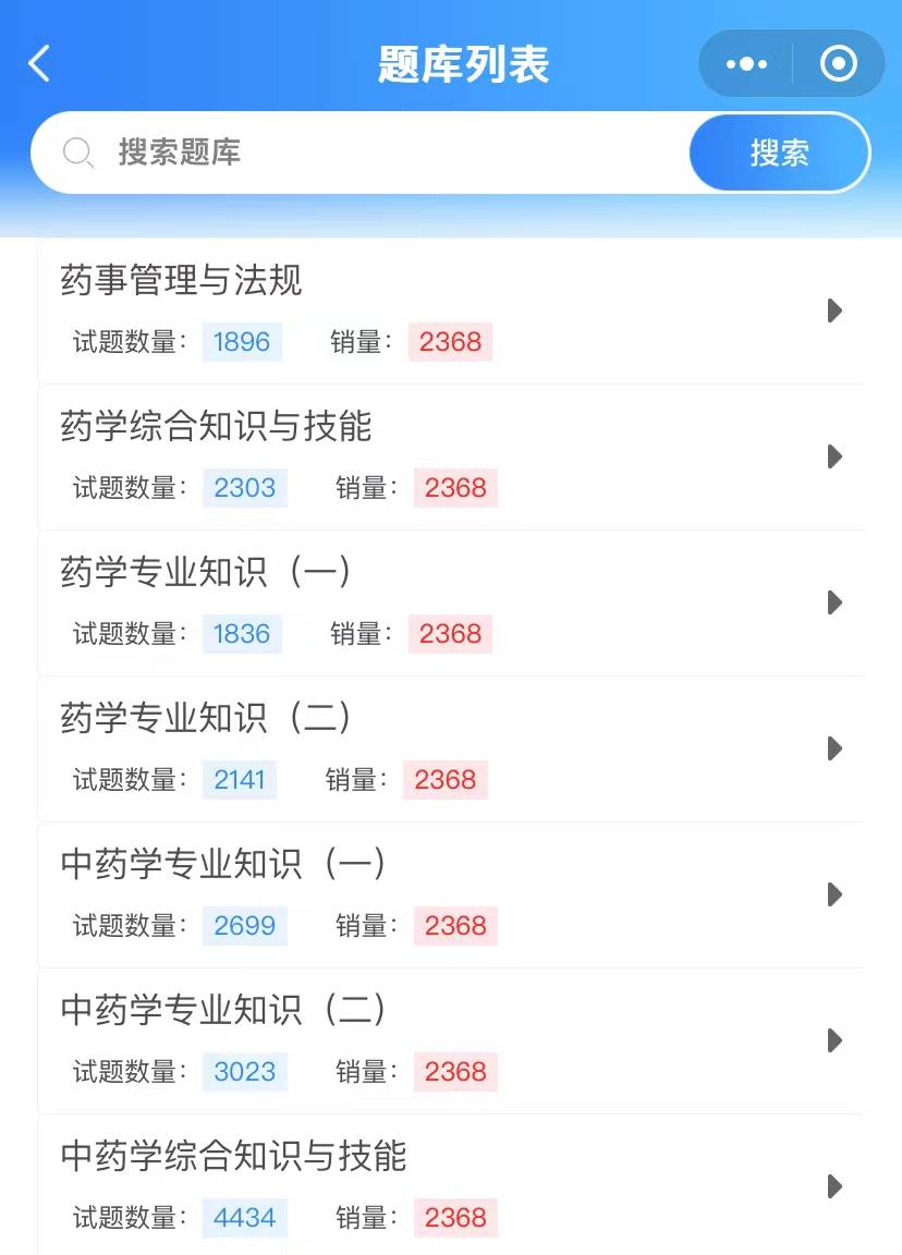执业药师刷题软件【药考刷题宝】的3大优势<strong></p>
<p>刷圈圈软件</strong>，是备考复习的关键