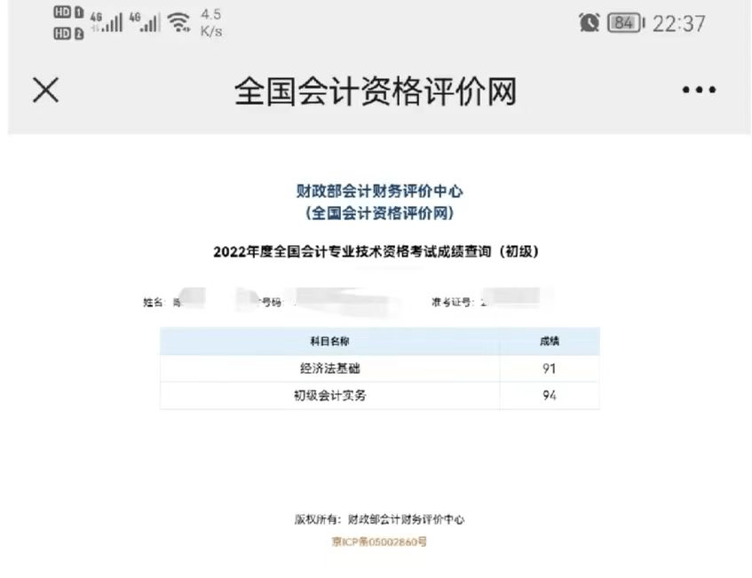 如何备考初级会计师考试<strong></p>
<p>刷圈圈软件</strong>？初级会计师刷题软件有什么推荐的？