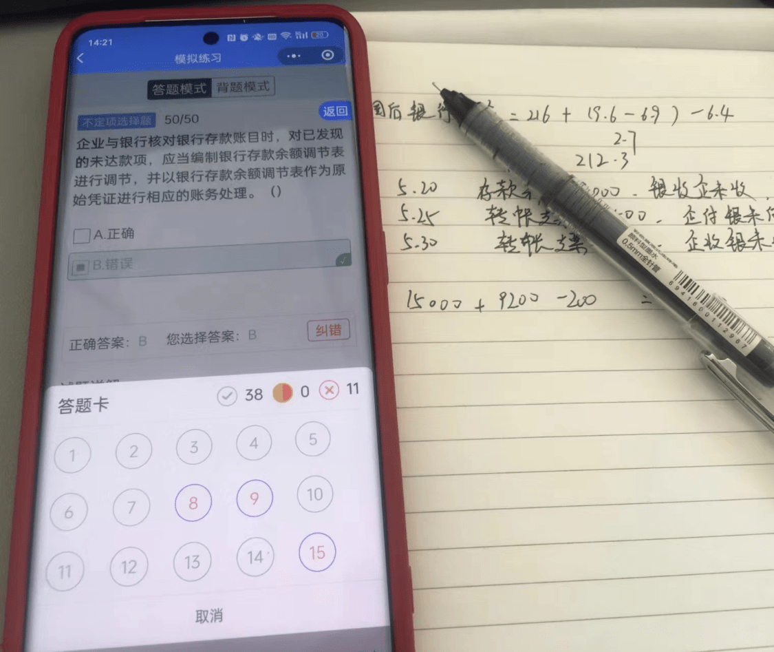 如何备考初级会计师考试<strong></p>
<p>刷圈圈软件</strong>？初级会计师刷题软件有什么推荐的？