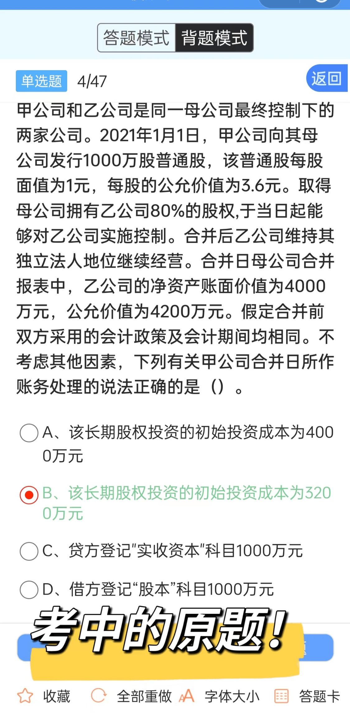 如何备考初级会计师考试<strong></p>
<p>刷圈圈软件</strong>？初级会计师刷题软件有什么推荐的？