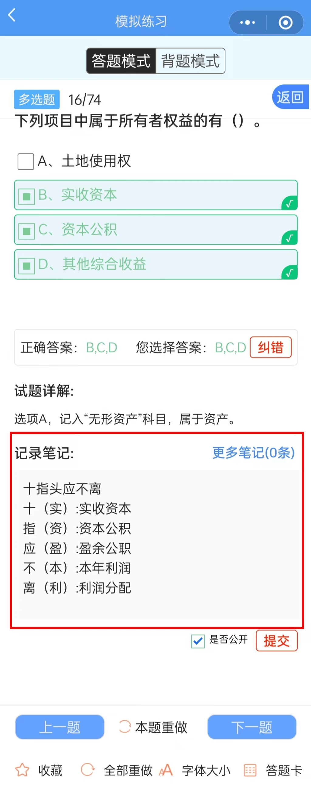 如何备考初级会计师考试<strong></p>
<p>刷圈圈软件</strong>？初级会计师刷题软件有什么推荐的？