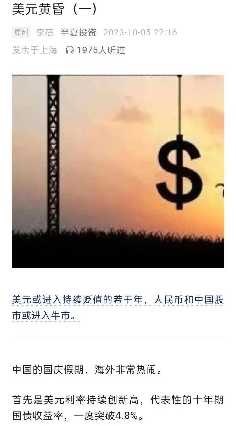 “私募魔女”最新研判：人民币和A股或入牛市<strong></p>
<p>lba币</strong>！