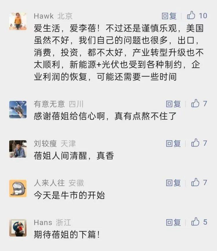 “私募魔女”最新研判：人民币和A股或入牛市<strong></p>
<p>lba币</strong>！