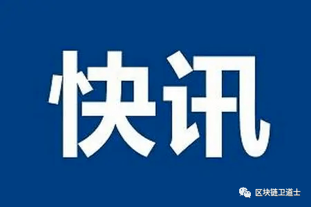 快讯｜加密货币银行SEBA获得香港加密货币相关服务牌照