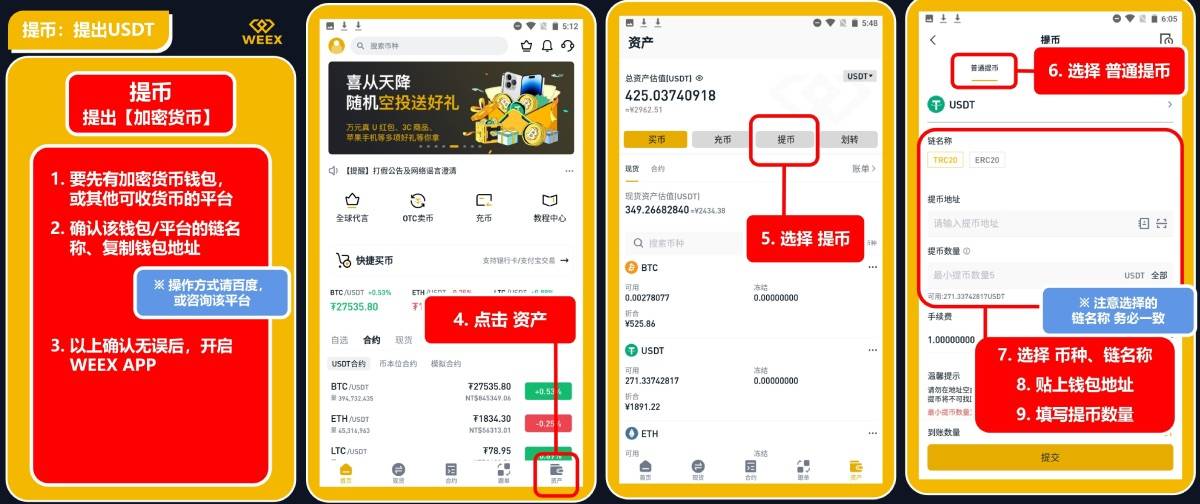 WEEX交易所无法提币<strong></p>
<p>币客</strong>？唯客提币10大问答