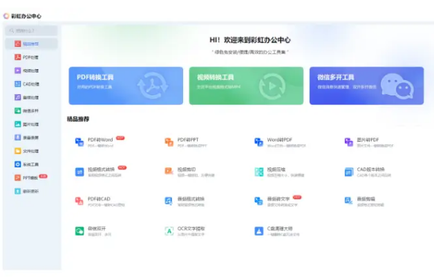 电脑版微信多开软件哪个好<strong></p>
<p>软件多开原理</strong>？2024年最好用的微信多开软件