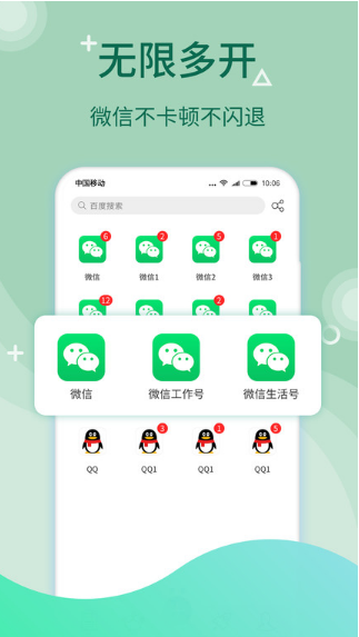 电脑版微信多开软件哪个好<strong></p>
<p>软件多开原理</strong>？2024年最好用的微信多开软件