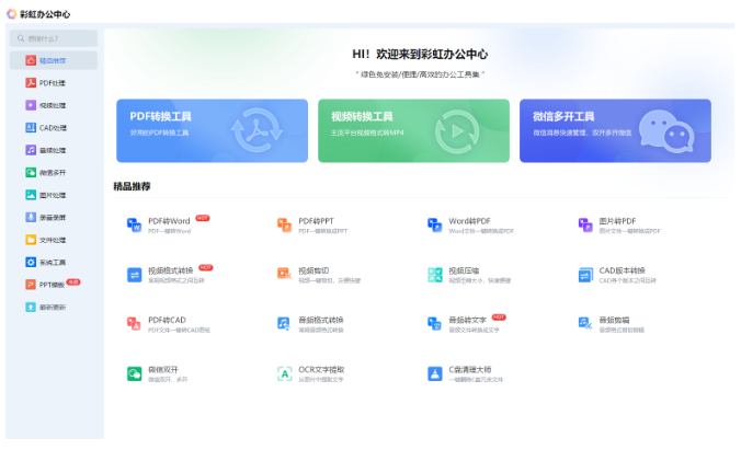 微信多开怎么操作<strong></p>
<p>软件多开原理</strong>？四款微信多开软件分享
