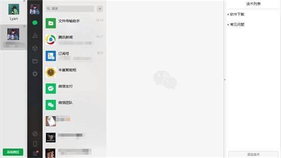 电脑微信多开怎么操作<strong></p>
<p>软件多开原理</strong>？四款电脑微信多开软件分享