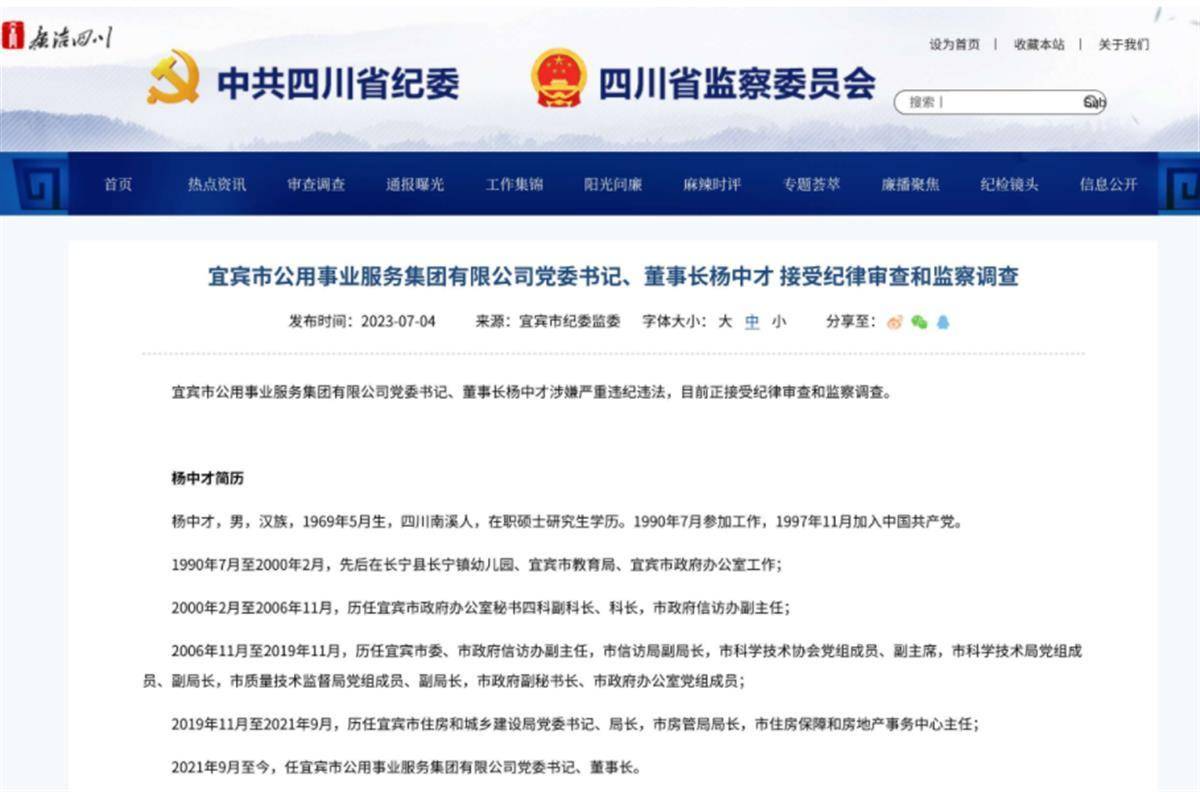 国企董事长醉心彩票投入500余万元<strong></p>
<p>购币网</strong>，领导干部沉迷购彩、网赌往往是自掘坟墓