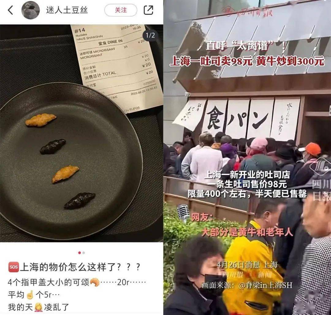 全网被嘲的“沪币”<strong></p>
<p>购币网</strong>，到底有多贵？