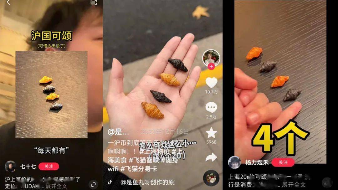 全网被嘲的“沪币”<strong></p>
<p>购币网</strong>，到底有多贵？