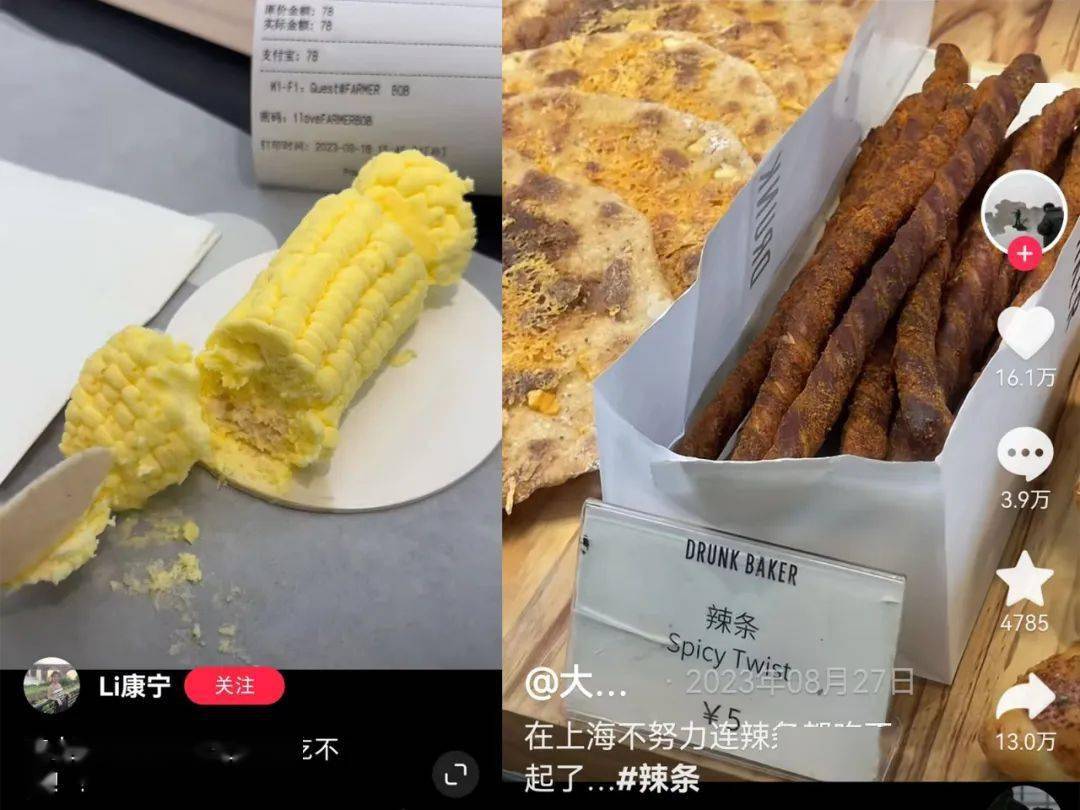 全网被嘲的“沪币”<strong></p>
<p>购币网</strong>，到底有多贵？